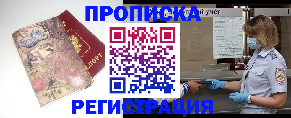 прописка иностранных граждан в Шумерле