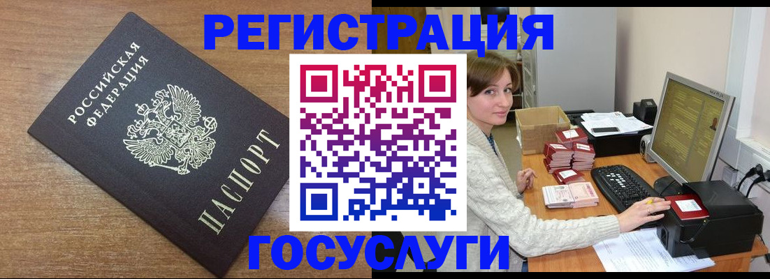 прописка регистрация в Шумерле
